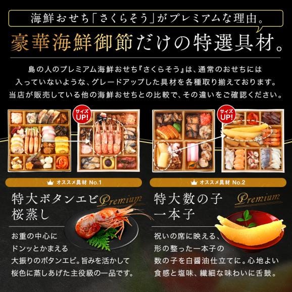 おせち 2026 北海道の二大蟹付き高級海鮮おせち 三段重 5-6人前 全41品目＋別添2品「さくらそう」特大8寸 冷凍【送料無料】04