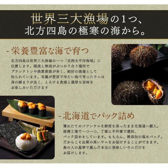 【5月17日～5月18日お届け】うに いくら 生エゾバフンウニ 80g＋昆布だしイクラ 50g 北方四島産【送料無料】02