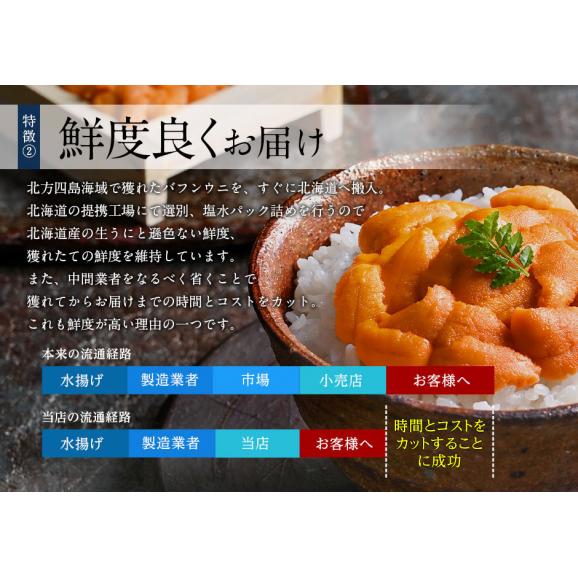 【5月17日～5月18日お届け】うに いくら 生エゾバフンウニ 80g＋昆布だしイクラ 50g 北方四島産【送料無料】04