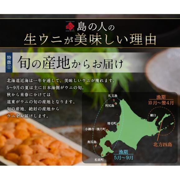 【水揚げ次第お届け】うに いくら 生エゾバフンウニ 80g＋昆布だしイクラ 150g　北方四島産【送料無料】03