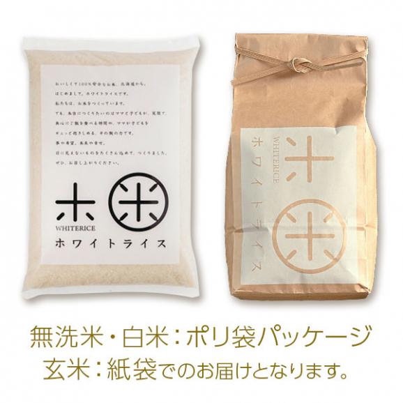 令和6年度産 米 特A 北海道産 ゆめぴりか 10kg 無洗米 白米 玄米(選べる精米方法)02
