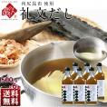 【利尻昆布だし】小さじ2杯で料亭の味 礼文だし 500ml×6本セット【送料無料】