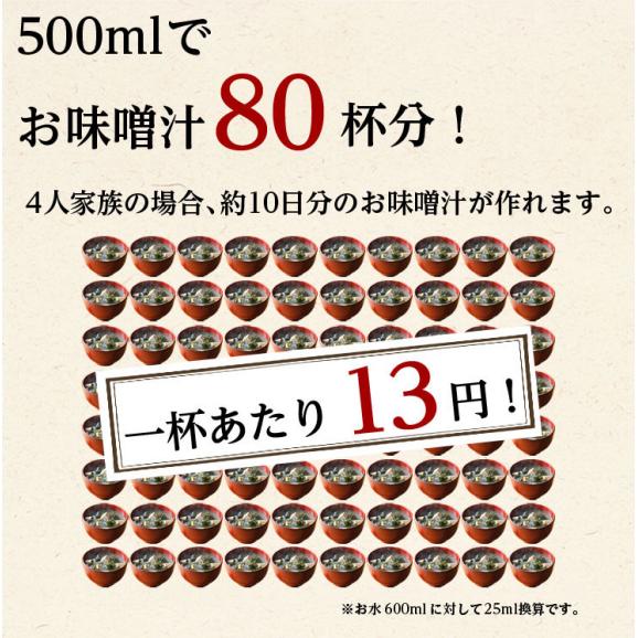 【利尻昆布だし】小さじ2杯で料亭の味 礼文だし 500ml×6本セット【送料無料】06