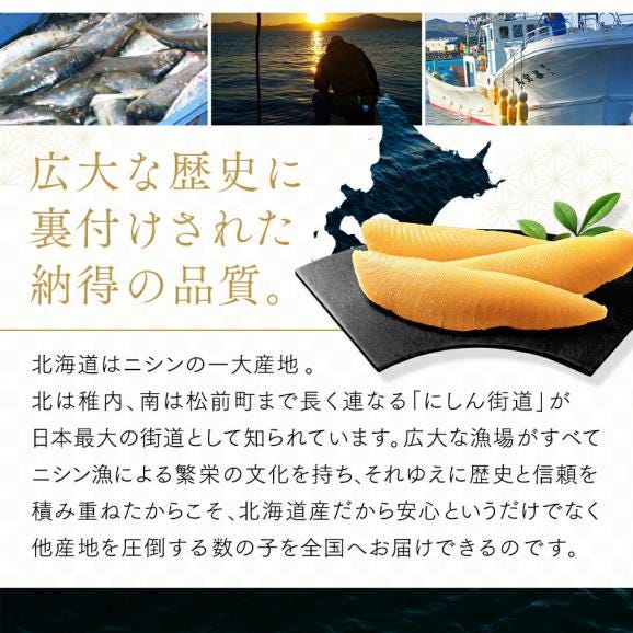 数の子 北海道産 一本羽 味付け数の子 5～8本(白醤油漬 300g前後)【送料無料】05