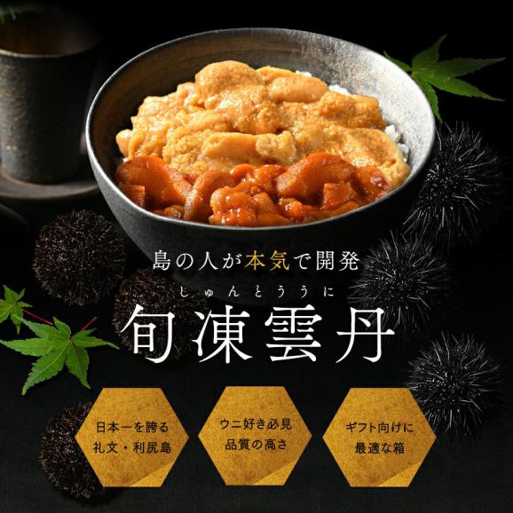 うに 北海道 礼文・利尻島産 旬凍キタムラサキウニ 80g【送料無料】北海道 生ウニ 雲丹 プレゼント グルメ ギフト 食品 食べ物 内祝い お返し02