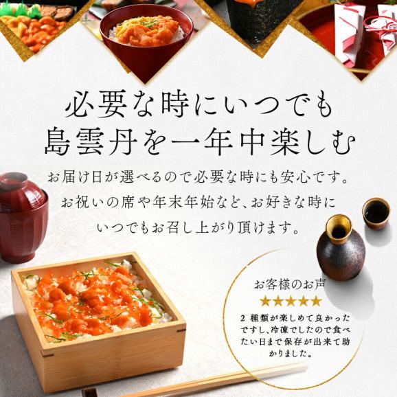 うに いくら 礼文・利尻島産 旬凍ムラサキウニ＆昆布だしイクラ セット【送料無料】04