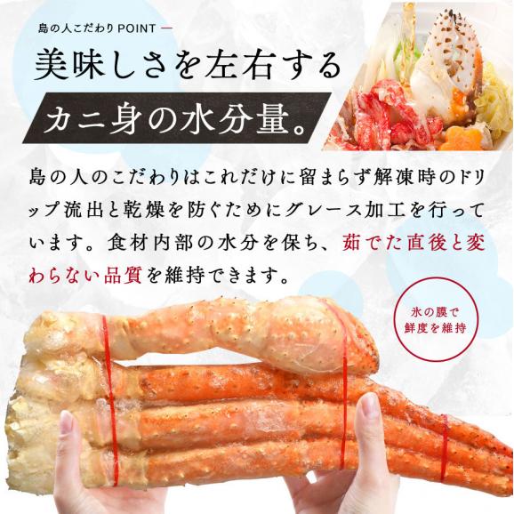 【タラバより濃厚】イバラガニ 脚 800g前後 (1肩)【送料無料】04