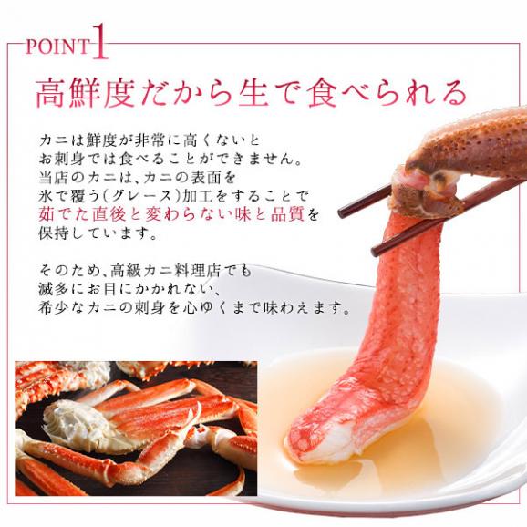 かに お刺身 生ズワイガニ 1.0kg【送料無料】カット済みだから食べやすい かに カニ 蟹 ズワイ カニしゃぶ 蟹しゃぶ ポーション 刺身 グルメ 北海道 食品 食べ物 海鮮 お取03