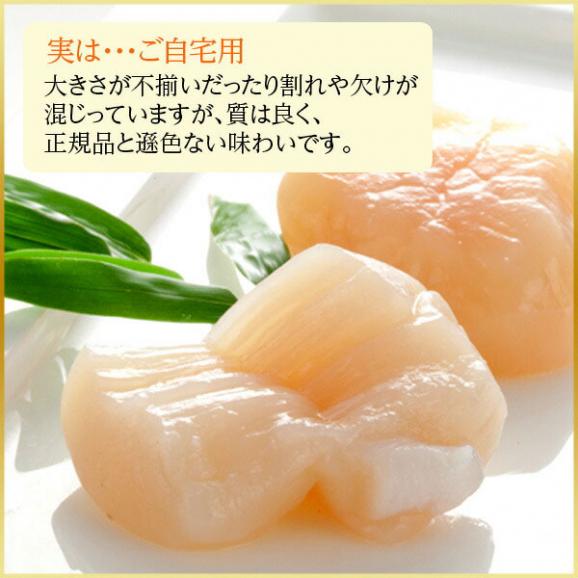 北海道産 お刺身 ホタテ貝柱 800g【送料無料】【ジッパー袋入り・バラ凍結】お取り寄せグルメ ほたて 訳あり(割れ・欠け含む) 帆立 刺身 冷凍 北海道 貝 海鮮 海産物 食べ物03