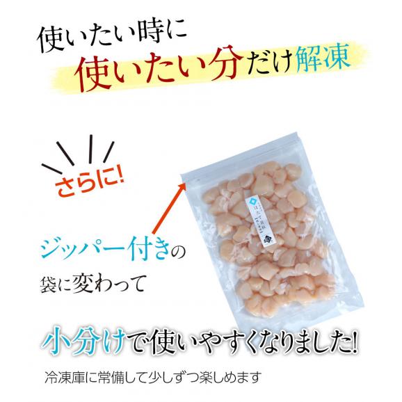 北海道産 お刺身 ホタテ貝柱 800g【送料無料】【ジッパー袋入り・バラ凍結】お取り寄せグルメ ほたて 訳あり(割れ・欠け含む) 帆立 刺身 冷凍 北海道 貝 海鮮 海産物 食べ物04