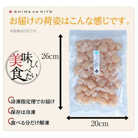 北海道産 お刺身 ホタテ貝柱 800g【送料無料】【ジッパー袋入り・バラ凍結】お取り寄せグルメ ほたて 訳あり(割れ・欠け含む) 帆立 刺身 冷凍 北海道 貝 海鮮 海産物 食べ物06