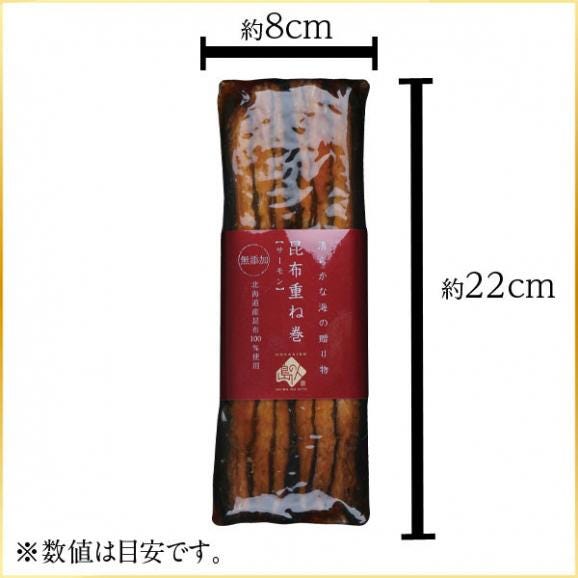 サーモン昆布重ね巻 ロング 5本セット【送料無料】礼文島本店で人気No.1商品 脂のりが良い 無添加の味 こんぶ佃煮 利尻昆布 昆布巻き こぶまき 昆布巻 北海道04