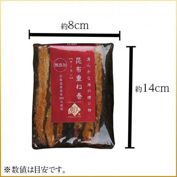 島の人 サーモン昆布重ね巻 ハーフサイズ 5本セット【送料無料】脂ののったサーモンと利尻昆布の逸品 北海道 お土産 お取り寄せグルメ 昆布巻き 鮭 食べ物 食品 ギフト プレゼント04