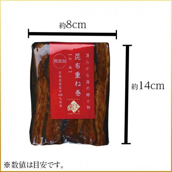 お試しハーフサイズ 紅鮭昆布重ね巻 礼文島本店で人気No.1商品 脂のりが良く、中骨まで柔らかい無添加の味 こんぶ佃煮 利尻昆布 昆布巻き こぶまき 昆布巻 北海道 グルメ 05