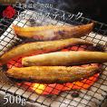 焼くだけ簡単♪ほっけ ホッケ ほっけスティック 500g 北海道 礼文島・利尻島産の紅法華(べにほっけ)を使用 お取り寄せグルメ ご飯のお供 魚