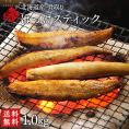 焼くだけ簡単♪ほっけスティック 1.0kg【ジッパー袋入り・バラ凍結】【送料無料】食べたい時に食べたい分だけ♪忙しい主婦の味方 お取り寄せグルメ 食品 食べ物 魚 干物 ご飯のお供 海鮮 海