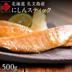 にしんの大きい骨を取り食べやすく加工。フライパンで焼いてお手軽に極上の干物焼きが楽しめる