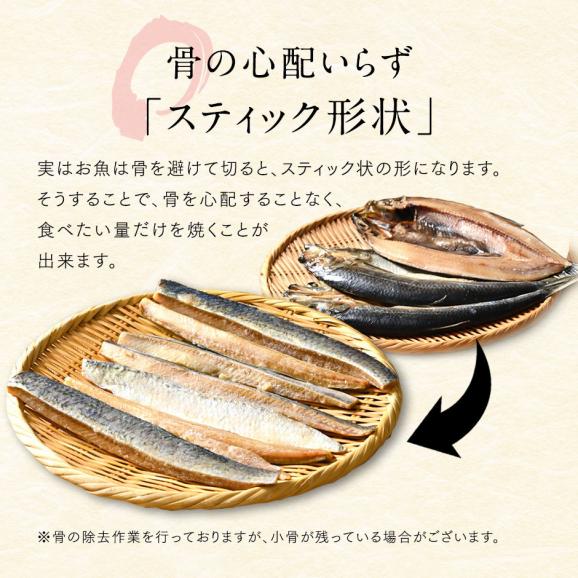 焼くだけ簡単♪さばスティック 500g【ジッパー袋入り・バラ凍結】【2つ購入で送料無料】食べたい時に食べたい分だけ♪忙しい主婦の味方 鯖 お取り寄せグルメ 食品 食べ物 魚 干物04