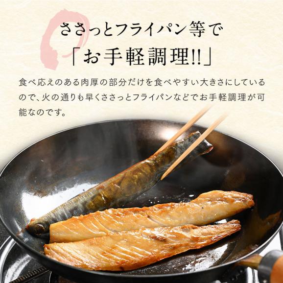 焼くだけ簡単♪3種の干物スティック 計1.5kg 全て北海道産【送料無料】【ジッパー付き袋・バラ凍結】忙しい主婦の皆様の味方 ほっけ にしん さば グルメ 食品 食べ物 魚 干物05