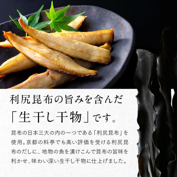 焼くだけ簡単♪3種の干物スティック 計1.5kg 全て北海道産【送料無料】【ジッパー付き袋・バラ凍結】忙しい主婦の皆様の味方 ほっけ にしん さば グルメ 食品 食べ物 魚 干物06