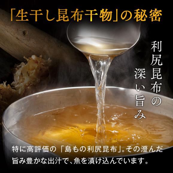 北海道の昆布干物セット(5種7点)【送料無料】 内祝い お返し 北海道 お取り寄せ セット グルメ 魚 干物 食品 食べ物03