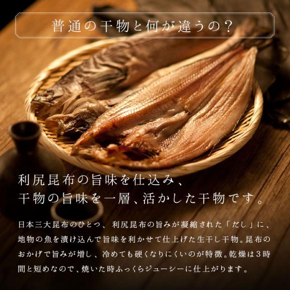 北海道のプレミアム干物セット(7種11尾)【送料無料】内祝い お返し グルメ ギフト セット お取り寄せグルメ 誕生日 プレゼント 食品 食べ物 魚 詰め合わせ 高級 出産 結婚 干物04