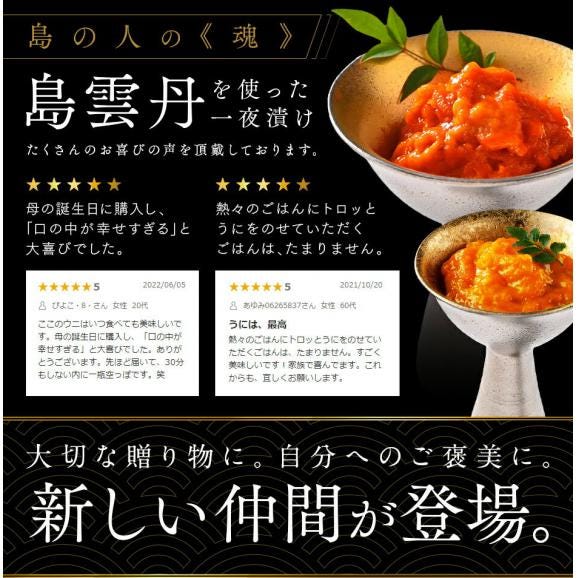 天然島あわび入り うに一夜漬け　60g　あわび うに あわびうに　北海道 お取り寄せグルメ 一夜漬 鮑 冷凍 海宝漬 ご飯のお供02