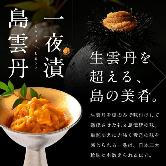 天然島あわび入り うに一夜漬け　60g　あわび うに あわびうに　北海道 お取り寄せグルメ 一夜漬 鮑 冷凍 海宝漬 ご飯のお供03