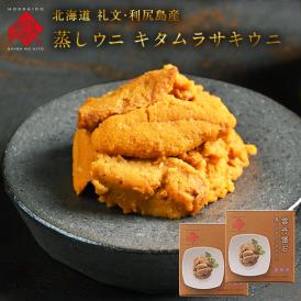 礼文・利尻島産 蒸しうに(キタムラサキウニ) 缶詰160g(80g×2)  無添加【送料無料】　雲丹 ギフト 北海道 内祝い お返し 贈り物 海鮮 食品 食べ物 お取り寄せグルメ
