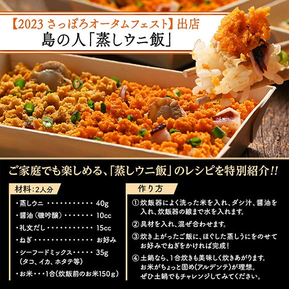 礼文・利尻島産 蒸しうに(キタムラサキウニ) 缶詰160g(80g×2)  無添加【送料無料】　雲丹 ギフト 北海道 内祝い お返し 贈り物 海鮮 食品 食べ物 お取り寄せグルメ03