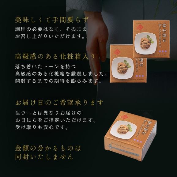 礼文・利尻島産 蒸しうに(キタムラサキウニ) 缶詰160g(80g×2)  無添加【送料無料】　雲丹 ギフト 北海道 内祝い お返し 贈り物 海鮮 食品 食べ物 お取り寄せグルメ04