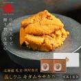 ギフト箱入り 礼文・利尻島産 蒸しうに キタムラサキウニ 160g(80g×2) 無添加【送料無料】　雲丹 ギフト 北海道 内祝い お返し 贈り物 海鮮 食品 食べ物 お取り寄せグルメ