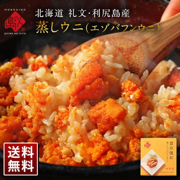 礼文・利尻島産 蒸しうに(エゾバフンウニ) 缶詰80g 無添加　雲丹 ギフト 北海道 内祝い お返し 贈り物 海鮮 食品 食べ物 お取り寄せグルメ01
