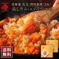礼文・利尻島産 蒸しうに(エゾバフンウニ) 缶詰160g(80g×2)  無添加【送料無料】　雲丹 ギフト 北海道 内祝い お返し 贈り物 海鮮 食品 食べ物 お取り寄せグルメ