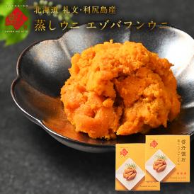 礼文・利尻島産 蒸しうに(エゾバフンウニ) 缶詰160g(80g×2)  無添加【送料無料】　雲丹 ギフト 北海道 内祝い お返し 贈り物 海鮮 食品 食べ物 お取り寄せグルメ