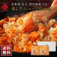 ギフト箱入り 礼文・利尻島産 蒸しうに エゾバフンウニ 160g(80g×2) 無添加【送料無料】　雲丹 ギフト 北海道 内祝い お返し 贈り物 海鮮 食品 食べ物 お取り寄せグルメ