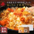礼文・利尻島産 蒸しうに 食べ比べセット(キタムラサキウニ&エゾバフンウニ) 各80g 無添加【送料無料】(化粧箱入り) 雲丹 ギフト 北海道 内祝い お返し 贈り物 お取り寄せグルメ