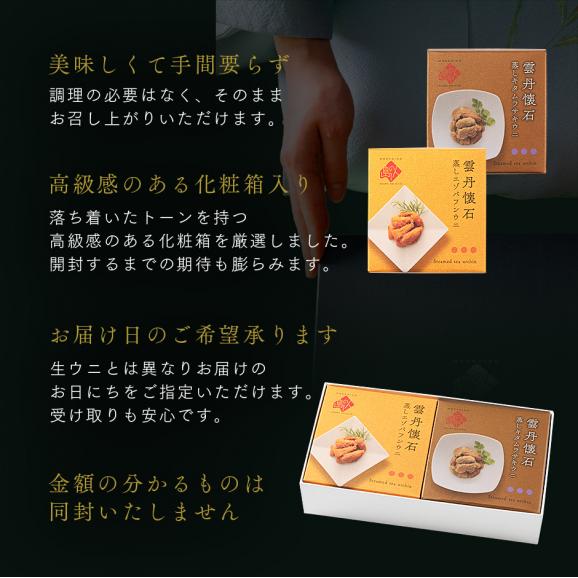 礼文・利尻島産 蒸しうに 食べ比べセット(キタムラサキウニ&エゾバフンウニ) 各80g 無添加【送料無料】(化粧箱入り) 雲丹 ギフト 北海道 内祝い お返し 贈り物 お取り寄せグルメ03