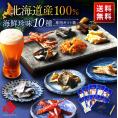 【北海道産素材100%】北海道のおつまみ10種セット 海鮮珍味【送料無料】
