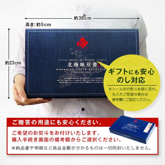 【北海道産素材100%】北海道のおつまみ9種セット 海鮮珍味【送料無料】06