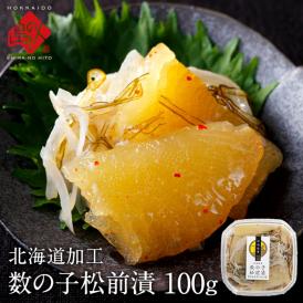 数の子松前漬け 100g 利尻昆布仕立て 北海道加工