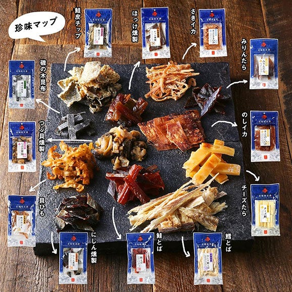 【北海道産素材100%】おつまみ 12種セット 北海道 海鮮珍味【送料無料】02