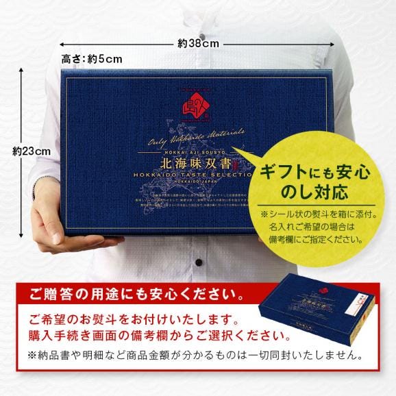 【北海道産素材100%】おつまみ 11種セット 北海道 海鮮珍味【送料無料】06