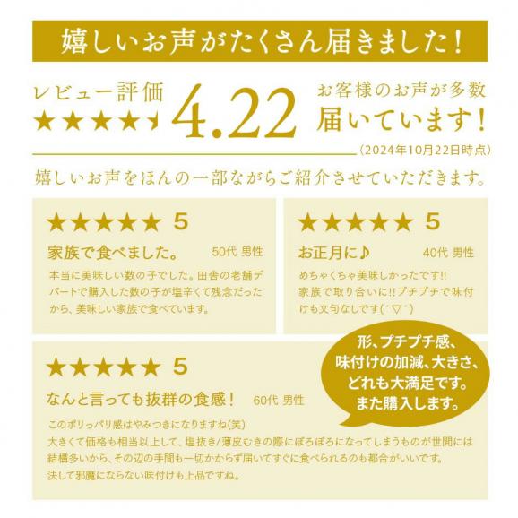 【水揚げ次第お届け】北海道産 未冷凍”生”味付け数の子(無漂白) 200g 未冷凍品 プレミアム【送料無料】02