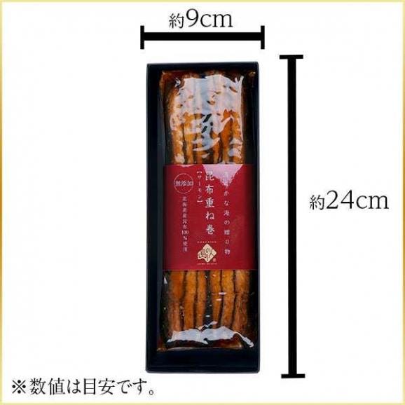 島の人 サーモン昆布重ね巻【化粧箱入り】 ロング 礼文島本店で人気No.1商品 脂のりが良い 無添加の味 こんぶ佃煮 利尻昆布 昆布巻き こぶまき 昆布巻 北海道04