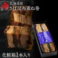 北海道産 さば昆布重ね巻 【化粧箱入 1本】 脂のりが良く、肉厚な無添加の味 こんぶ佃煮 利尻昆布 昆布巻き こぶまき 昆布巻 北海道 食品 食べ物 さば サバ 鯖 内祝い お取り寄せグルメ