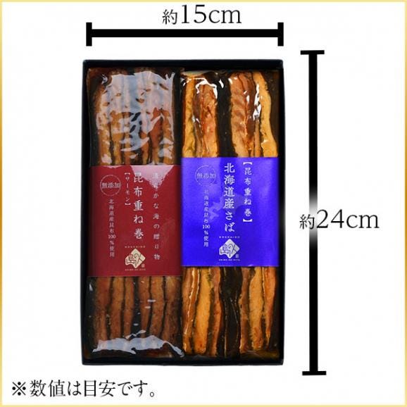 サーモン・さば重ね巻2種食べ比べギフトセット【化粧箱入】昆布巻き プレゼント ギフト 北海道 お土産 お取り寄せグルメ06