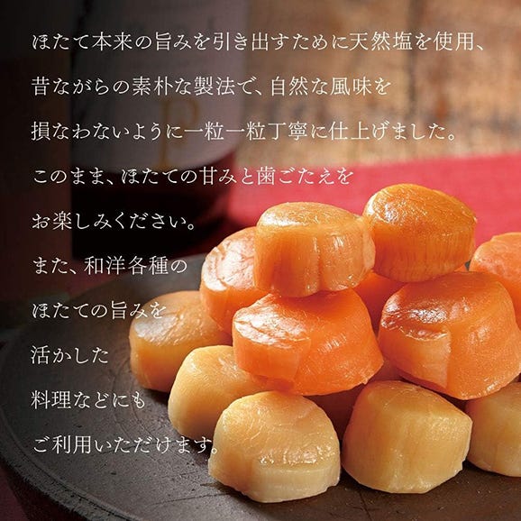 北海道産 ソフトほたて燻製ギフト(10個入り) 02
