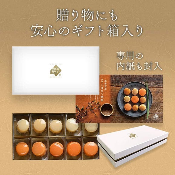 北海道産 ソフトほたて燻製ギフト(10個入り) 03