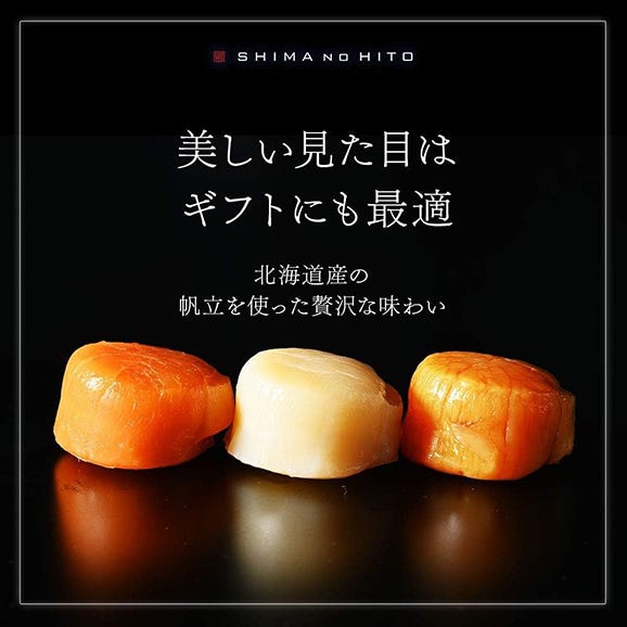 北海道産 ソフトほたて燻製ギフト(16個入り) 04